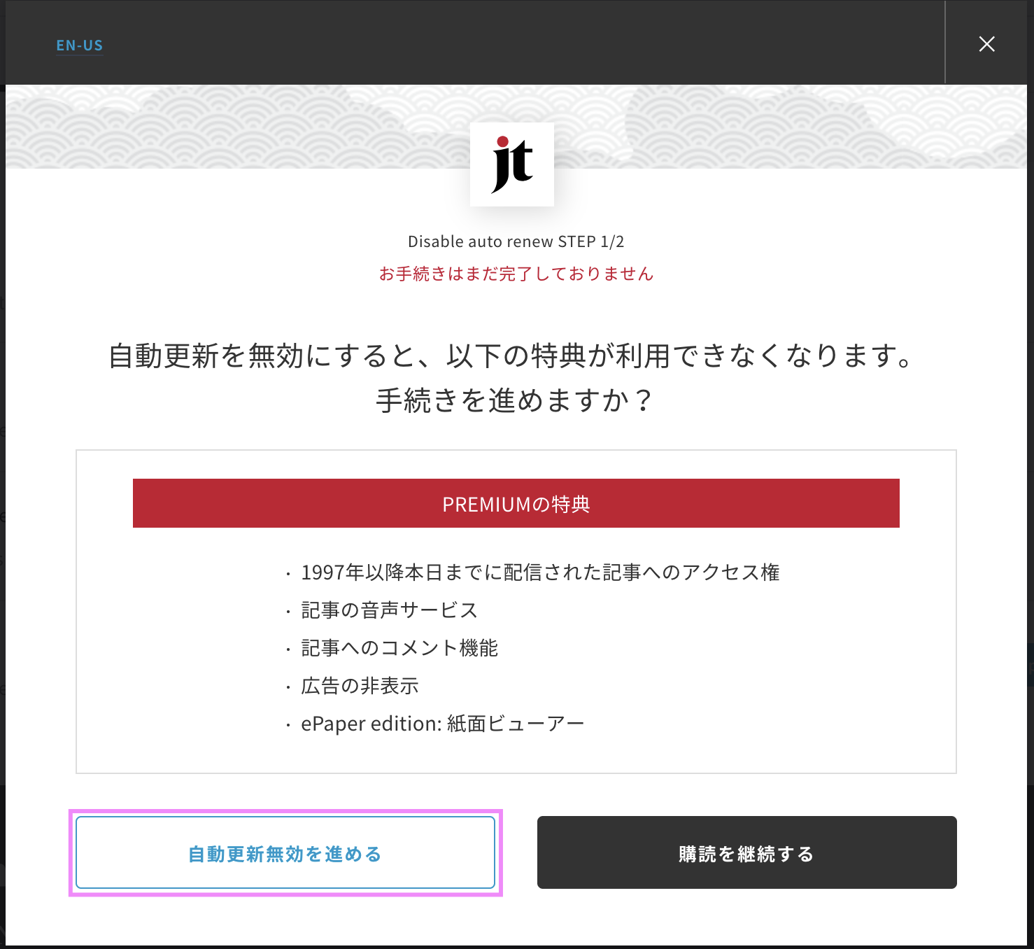 売約済み！！！他の方は購入しないでください 解約方法 – The Japan Times