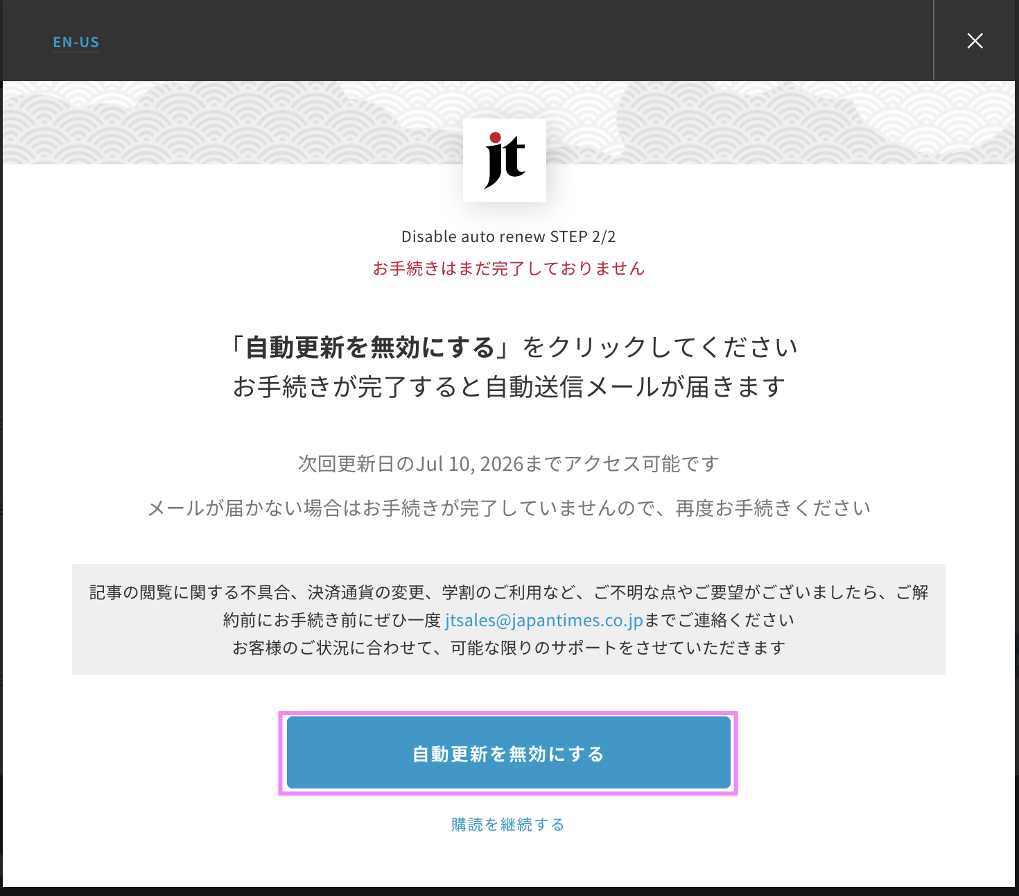 解約方法 – The Japan Times
